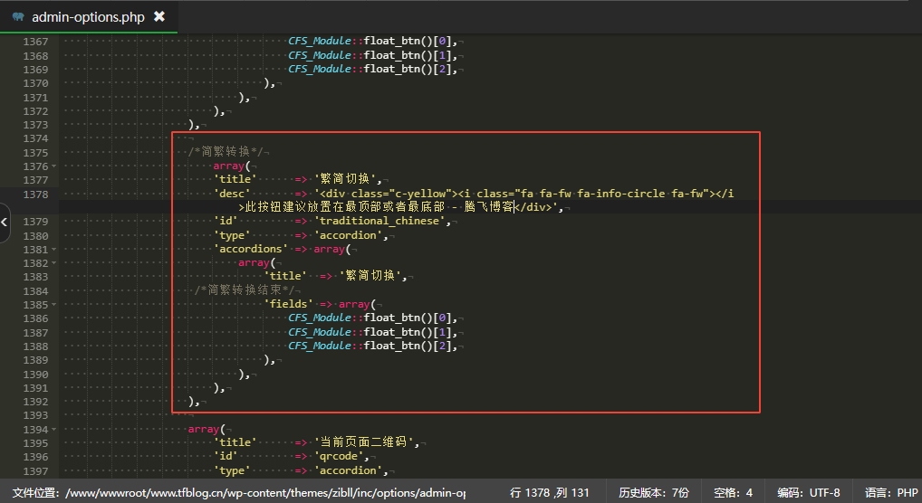 图片[2]-子比主题美化 – 悬浮按钮添加繁简切换-项目资源网