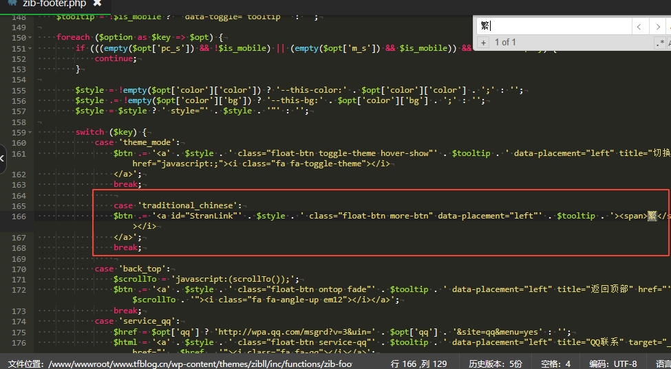 图片[3]-子比主题美化 – 悬浮按钮添加繁简切换-项目资源网