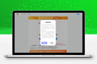 子比主题美化 – 独立下载页美化样式-项目资源网