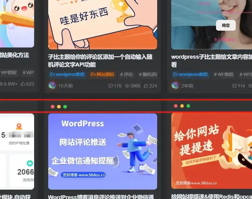 子比主题美化 – 卡片模式增加仿mac三个点教程-项目资源网