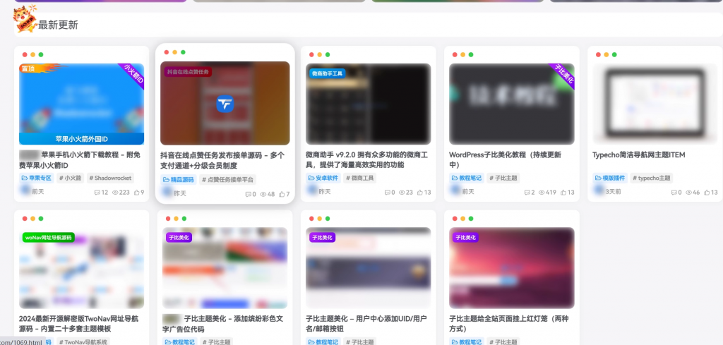 图片[1]-子比主题美化 – 实现未登录时图片高斯模糊显示-项目资源网