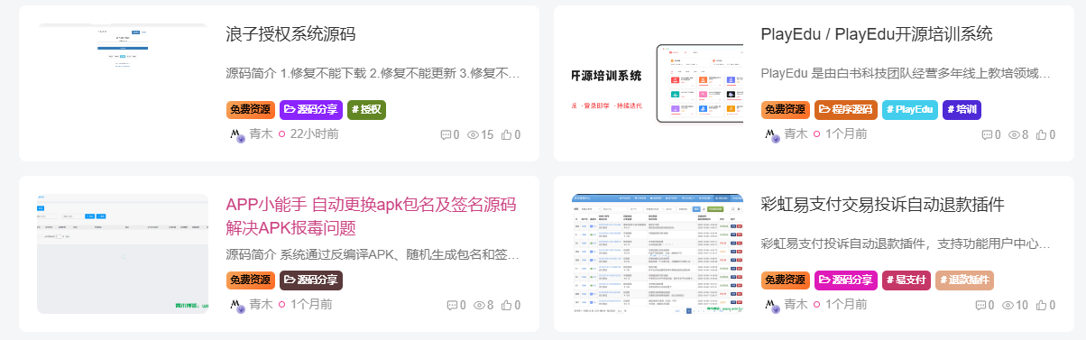 图片[1]-子比主题美化 – 为文章外部的标签添加随机彩色效果-项目资源网