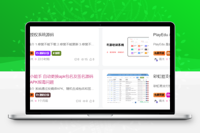 子比主题美化 – 为文章外部的标签添加随机彩色效果-项目资源网