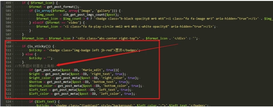 图片[2]-子比主题美化/ 文章角标/封面图底部美化代码教程-项目资源网