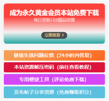 图片[1]-子比主题美化 – 侧边栏小工具会员广告小模块-项目资源网