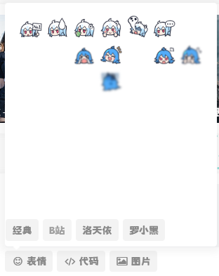 图片[2]-子比主题美化 – 添加自定义表情包-项目资源网