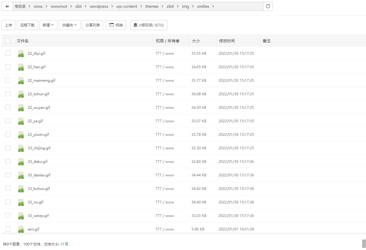 图片[5]-子比主题美化 – 添加自定义表情包-项目资源网