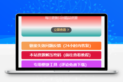 子比主题美化 – 侧边栏小工具会员广告小模块-项目资源网