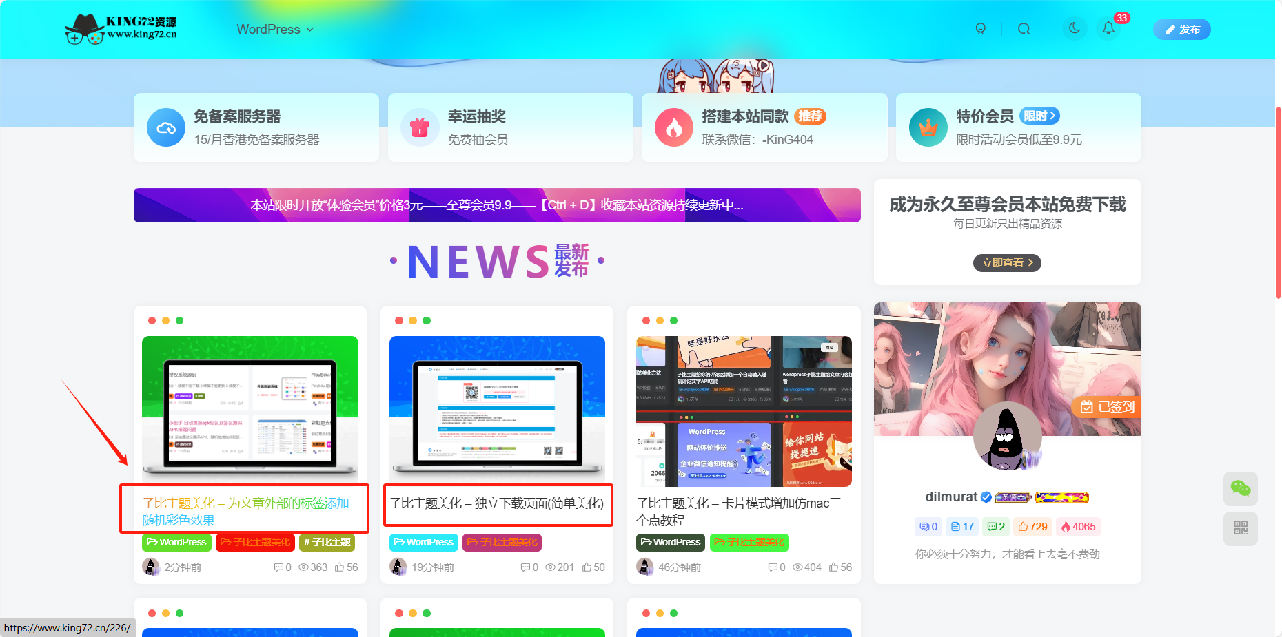 图片[1]-子比主题美化 – 文章标题文字添加彩色渐变效果-项目资源网