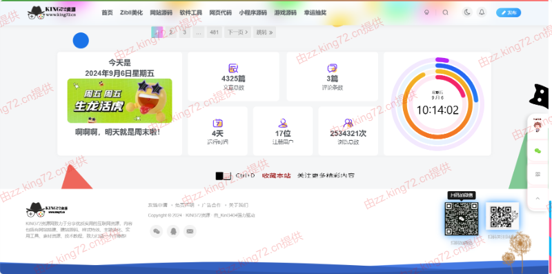 图片[2]-KING72整站源码1.0版本（持续更新）-项目资源网